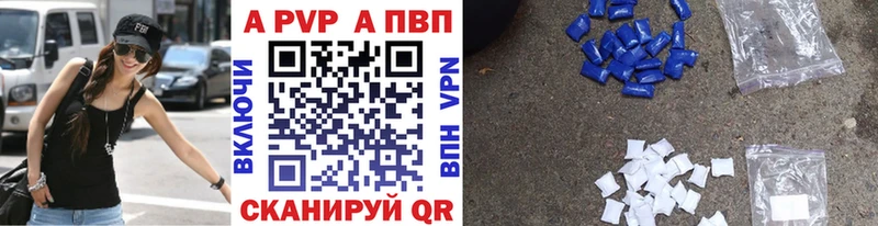 A-PVP крисы CK Алдан