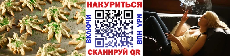 Canna-Cookies конопля  мега   Алдан 